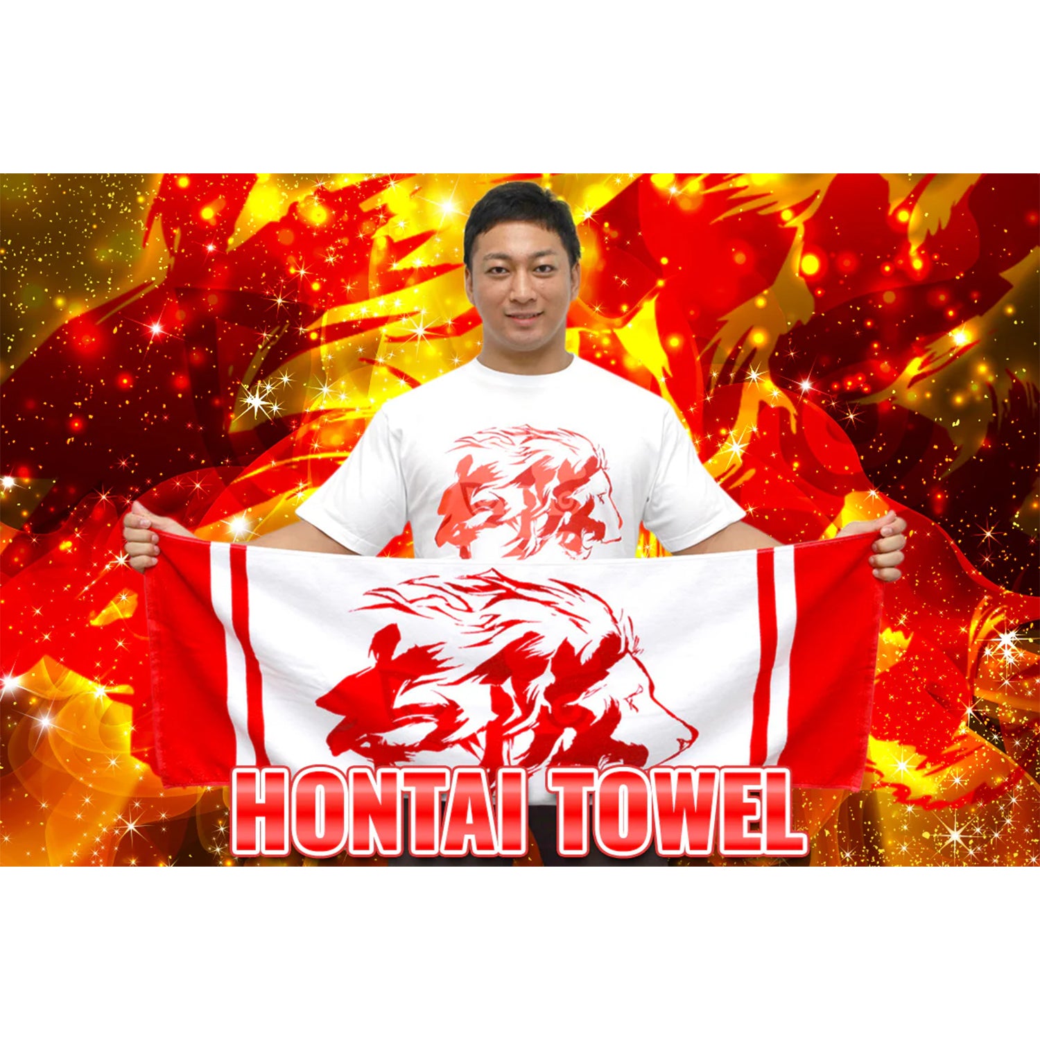 Hontai Sports Towel (2025)